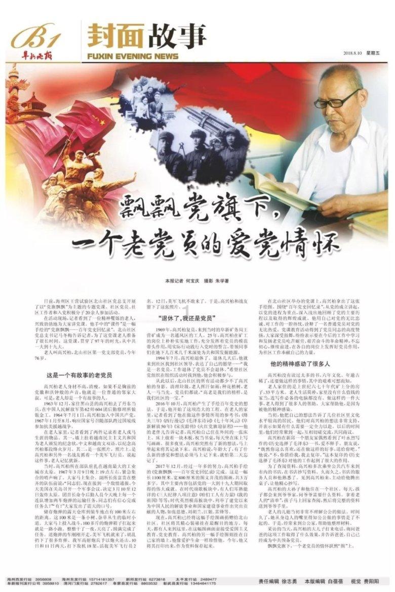 跨界交流学习打开履职视野